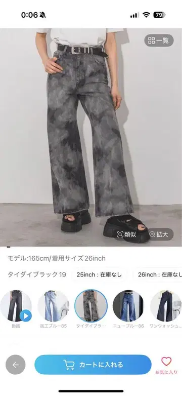 와이드 레그 데님 25inch 그레이 계열
