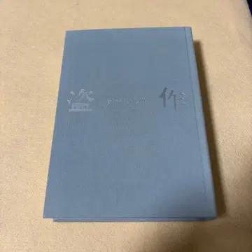 (초회 한정판) 요루시카 [ 도작 ]