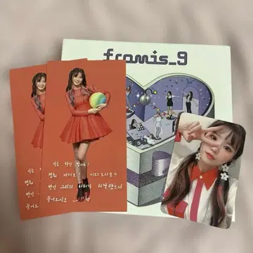 프로미스나인 하영