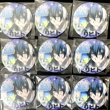 SERVAMP 서뱀프 AGF 최애 캔뱃지 리히토 9개 2