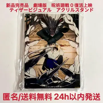 새상품 완판템 극장판 주술회전 0 부활 상영 티저 비주얼 아크릴 스탠드