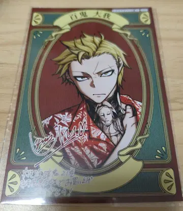 복숭아 도원암귀 특전 엽서 백귀