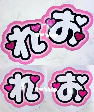 나가오카 레오 부채 글자