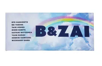 B&ZAI 타월