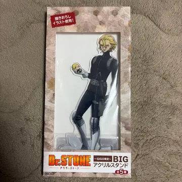Dr.STONE GiGO 한정판 BIG 아크릴 스탠드 스탠리 스나이더