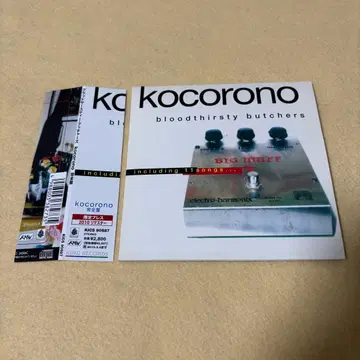 bloodthirsty butchers [ kocorono 완전반 ]