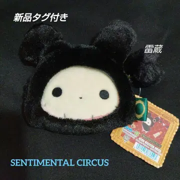 [택 포함 새상품] 산엑스 센티멘탈 서커스 봉제 인형 코인 케이스
