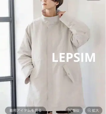 LEPSIM 렙심 멀티 WAY 밀리터리 코트
