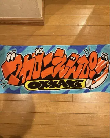 마카로니 연필 타월 OKKAKE 팬클럽 한정판