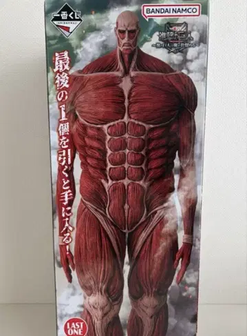 진격의 거인 제일복권 초 대형 거인