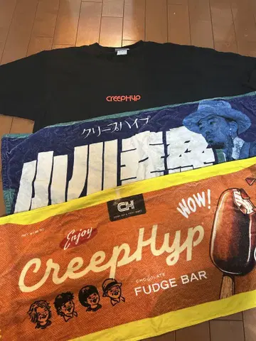 크리프하이프 T셔츠 타월 세트