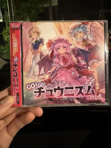 츄니즘 굿즈 캠페인 CD