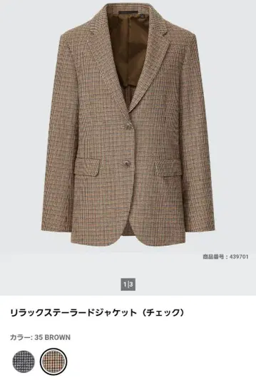 릴랙스 테일러드 자켓 (브라운 체크) S