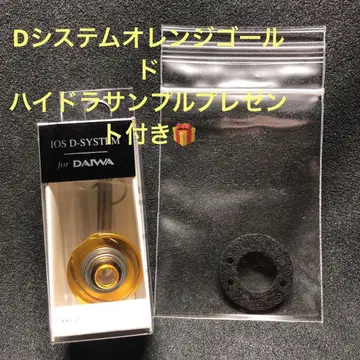 IOS 다이와용 D 시스템 오렌지 하이드라 선물 포함