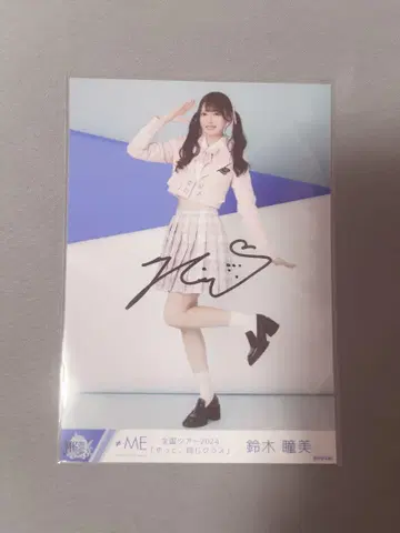 노이메 스즈키 히토미 친필 브로마이드