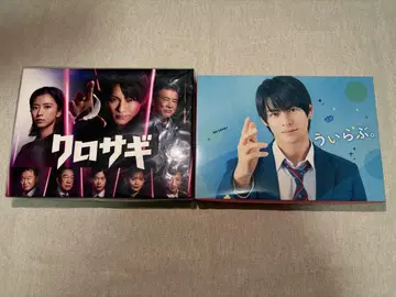 쿠로사기 우이라부 DVD 박스 세트
