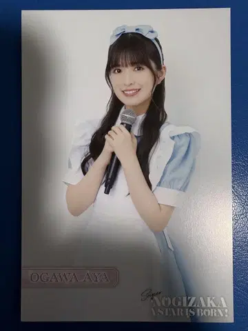 초 노기자카 스타 탄생! 제4권 Blu-ray 특전 오가와 아야 엽서