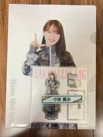 사쿠라자카46 복권 모리야 레이나 묶음 판매