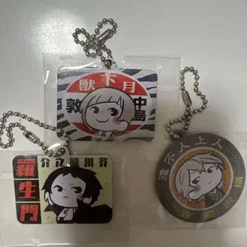 레트로 간판 키링 나카지마 아츠시 아쿠타가와 류노스케 후쿠자와 유키치