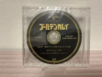 [ 미개봉 새상품 ] 골든 카무이 드라마 CD 무다데와 나캇타 타비