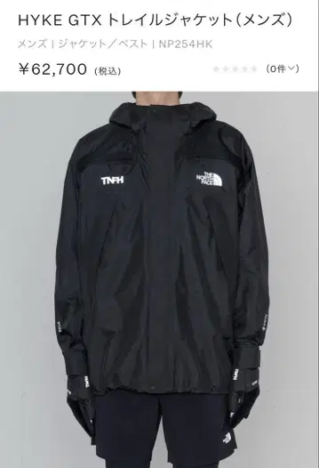 HYKE GTX 트레일 자켓 사이즈 M