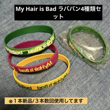 My Hair is Bad 마이헤어 러버밴드 굿즈 4개 세트