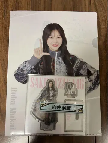 사쿠라자카46 복권 무카이 이토하 묶음 판매