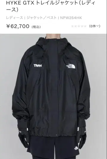 HYKE GTX 트레일 자켓 (여성용) 사이즈 M