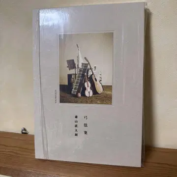 모리야마 나오타로 궁현엽 Blu-ray는 포함되어 있지 않습니다