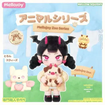 [ 미개봉 ] mellojoy 애니멀 시리즈 슈링크 포함