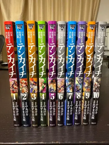 [ 텐카이치 일본 최강 무예자 결정전 ] 1~10권 세트