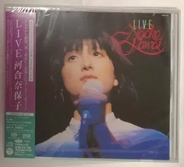 새상품 SACD 하이브리드: 카와이 나오코: [ live +5 ]