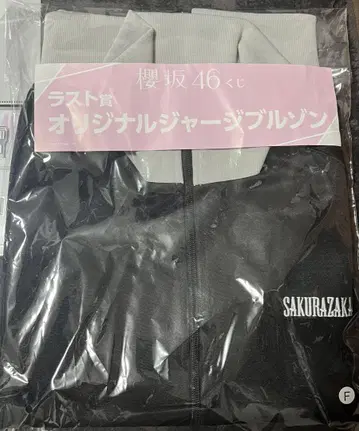 사쿠라자카46 로손 복권 라스트상 라스트 원 오리지널 저지 블루종