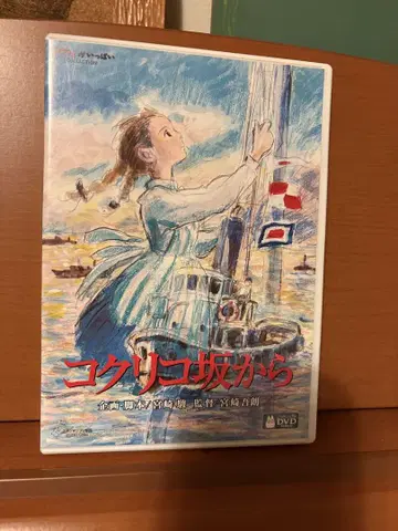 코쿠리코 언덕에서 DVD 2매 세트