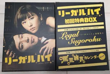 리걸 하이 2nd 시즌 완전판 DVD 박스 최초 한정판