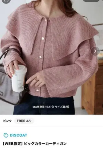 여성용 핑크 가디건 옷깃