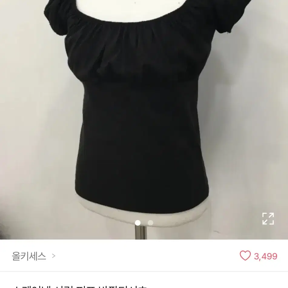 Puff Shirring Short Sleeve Off-Shoulder T-shirt