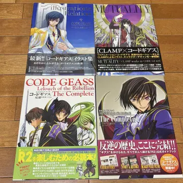 코드기어스 반역의 를르슈 화집 가이드북