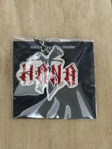 HANA 로고 키링