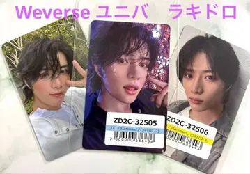 TXT 범규 starkissed weverse 유니버셜 럭키 드로우