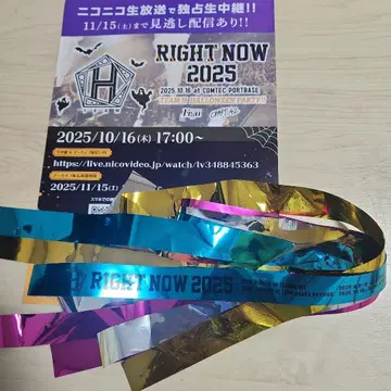 RIGHT NOW 2025 나고야, 할로윈 파티