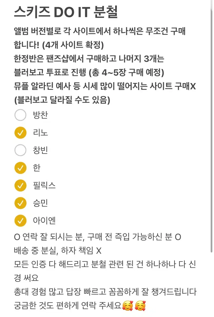 Stray Kids SKZ DO IT buncheol