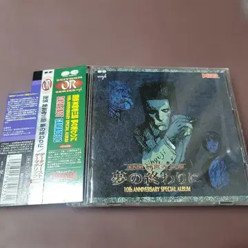 [ 탐정 진구지 사부로 ~ 꿈의 마지막에 ] 사운드트랙 CD