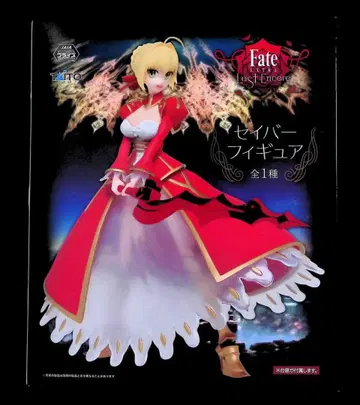 미개봉 Fate/EXTRA Last Encore 세이버 피규어