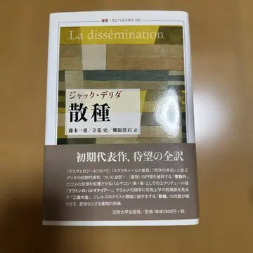산종 잭 데리다 저