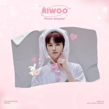 보이넥스트도어 리우 담요 마스터 마스터님