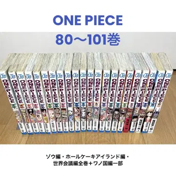ONE PIECE 코믹스 80~101권 전 22권 중고