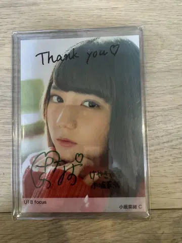 코사카 나오 친필 사인 사진 케야키자카