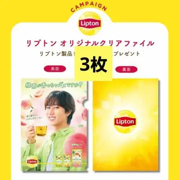 Lipton 리프톤 클리어 파일 아베 료헤이 SnowMan 3장 세트