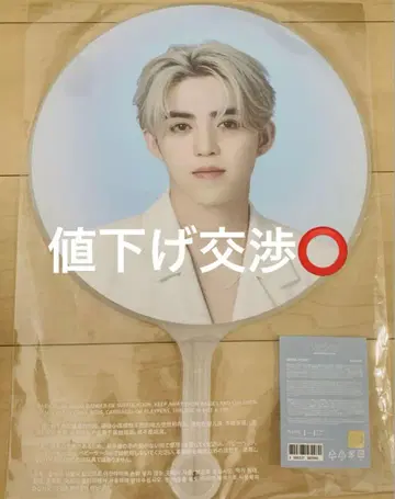 SEVENTEEN NEW 부채 이미지 피켓 NEW_에스쿱스